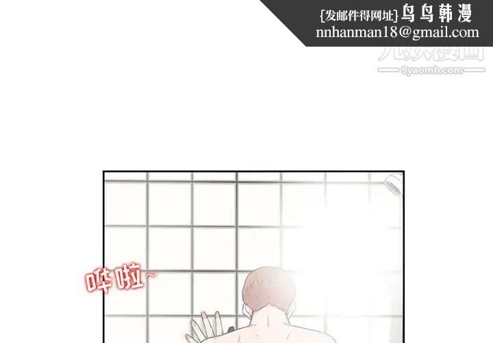 妻子的诱惑第3话