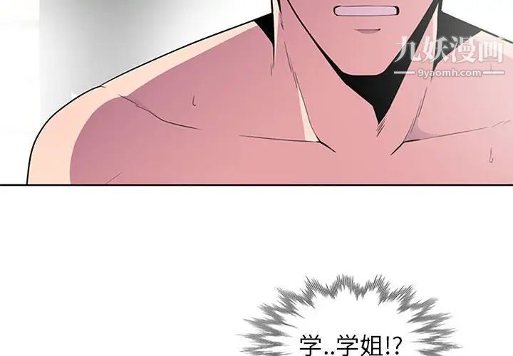 妻子的诱惑第3话