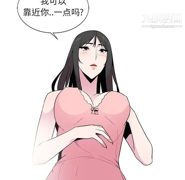 妻子的诱惑第3话