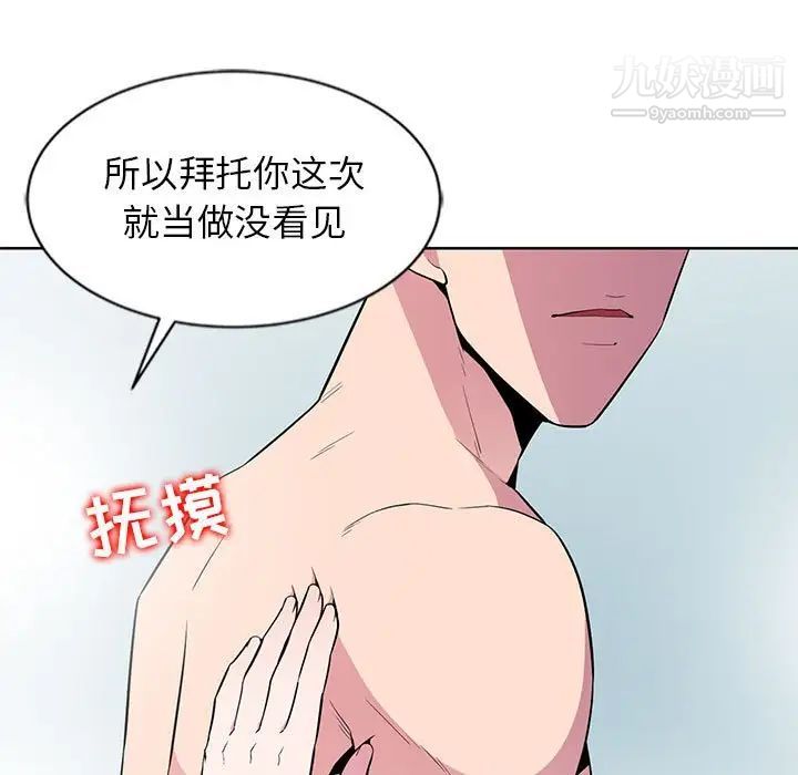 妻子的诱惑第3话