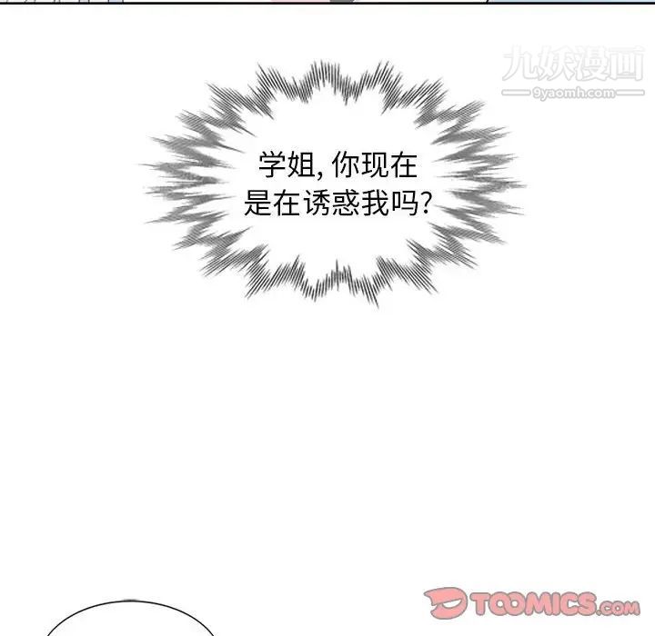 妻子的诱惑第3话