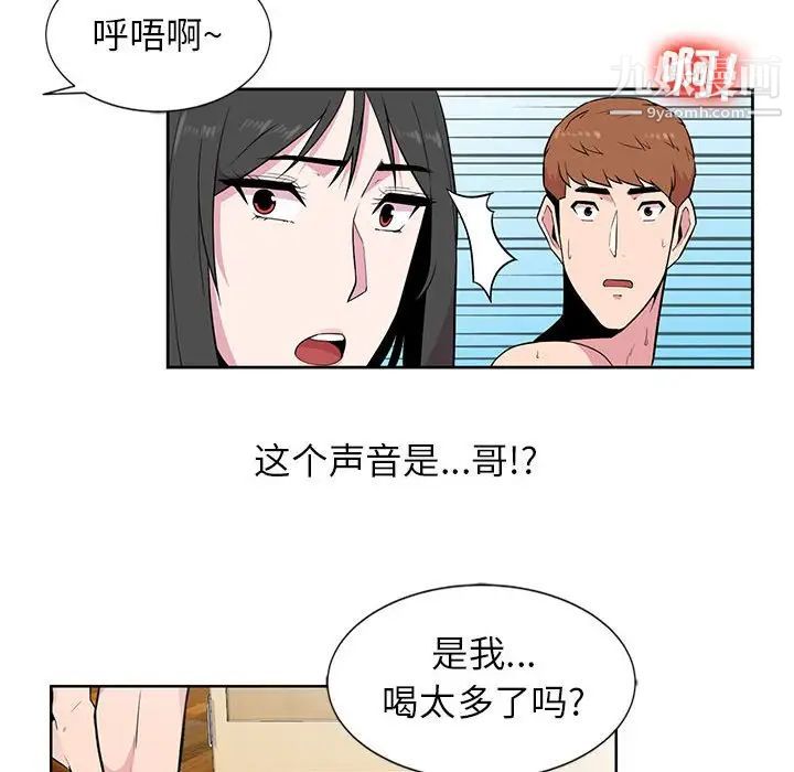 妻子的诱惑第3话