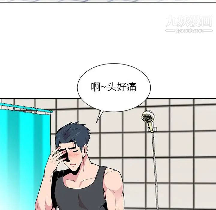 妻子的诱惑第3话