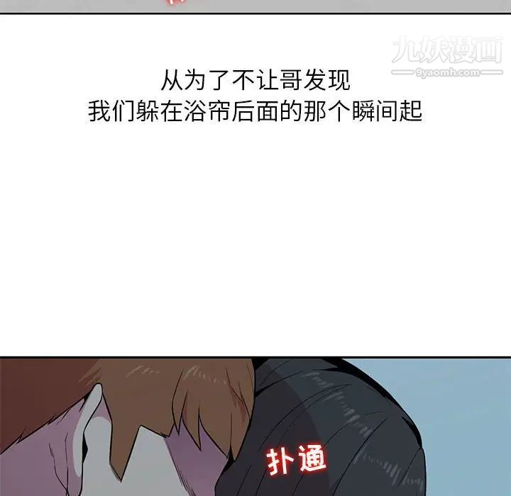 妻子的诱惑第3话