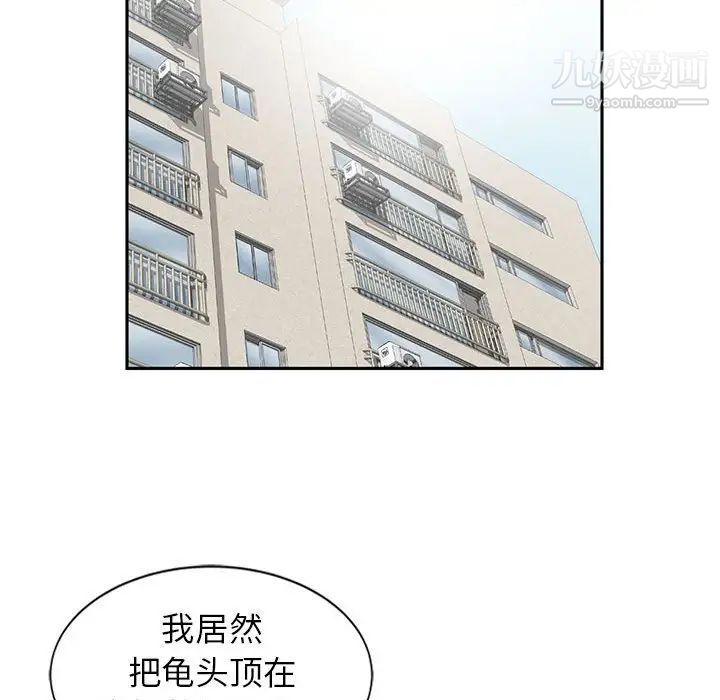 妻子的诱惑第3话