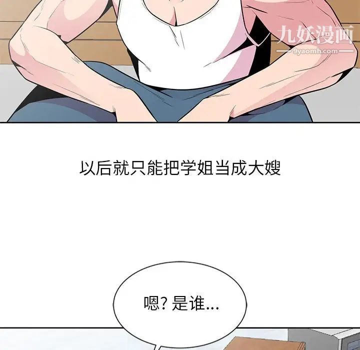 妻子的诱惑第3话