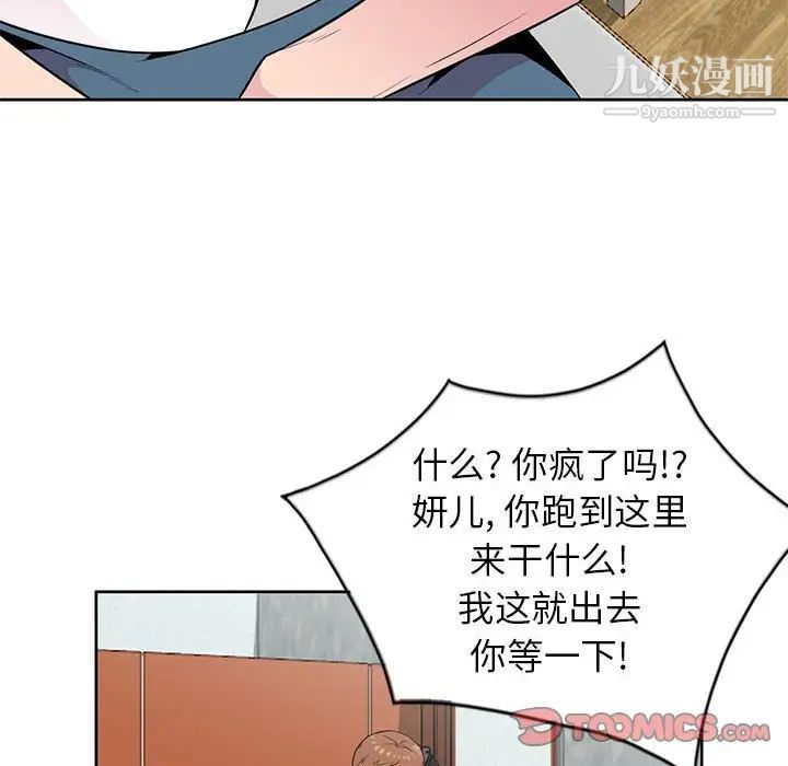 妻子的诱惑第3话