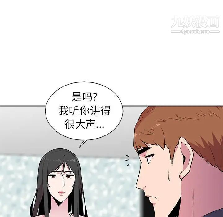 妻子的诱惑第3话