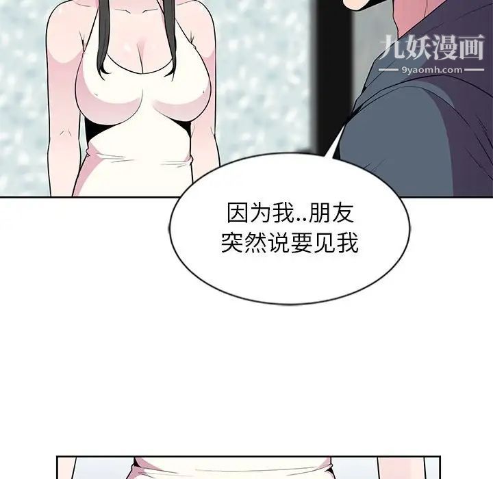 妻子的诱惑第3话