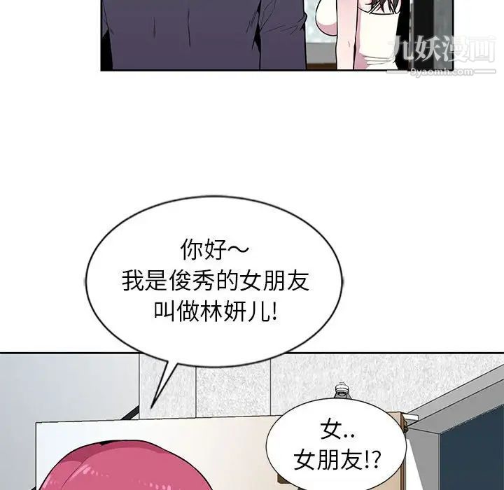 妻子的诱惑第3话