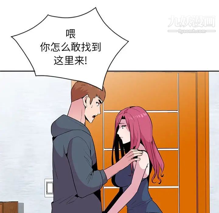 妻子的诱惑第3话