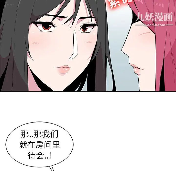 妻子的诱惑第3话