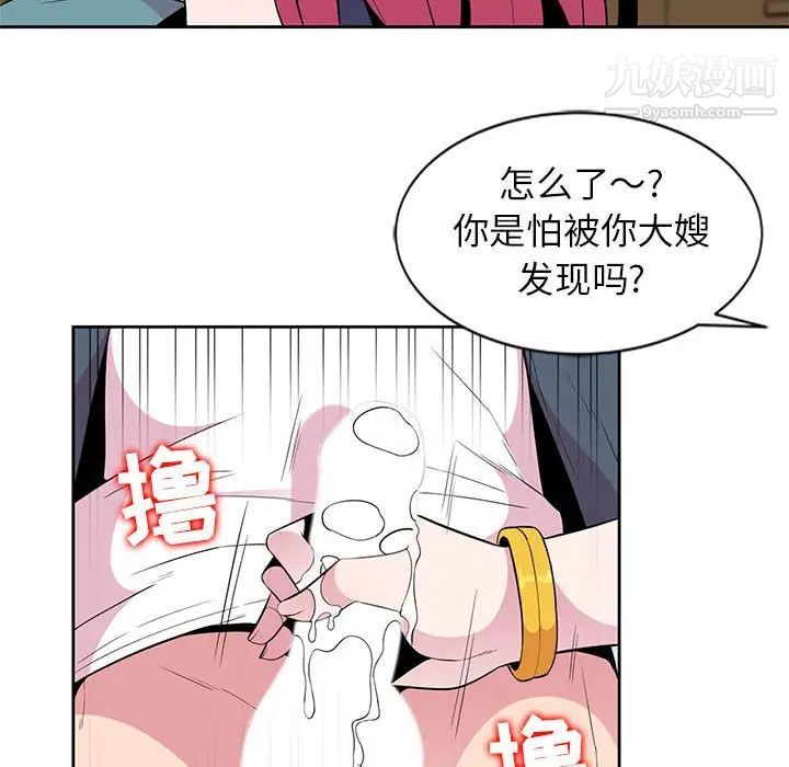 妻子的诱惑第3话