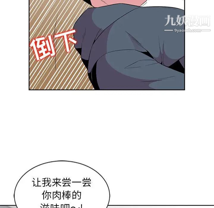 妻子的诱惑第3话