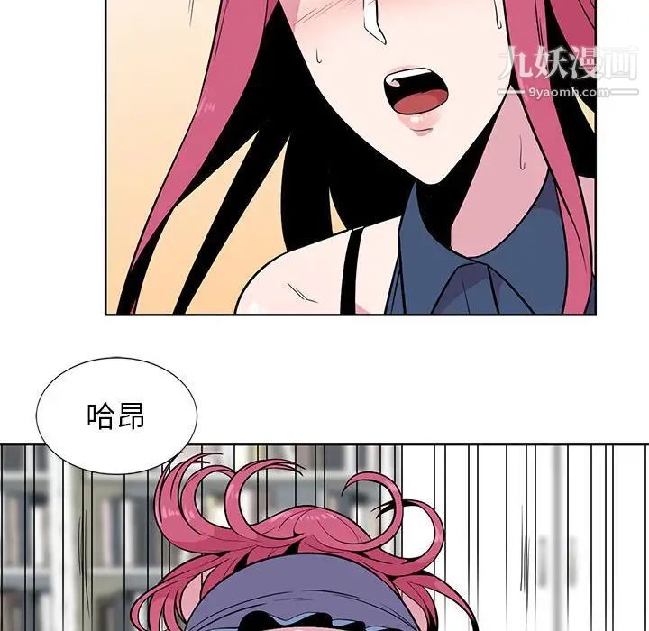 妻子的诱惑第3话