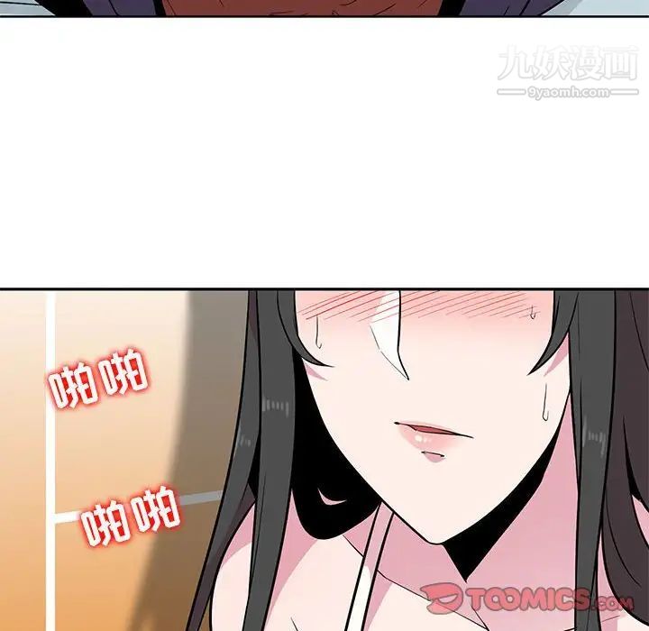 妻子的诱惑第3话