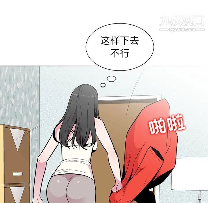 妻子的诱惑第3话