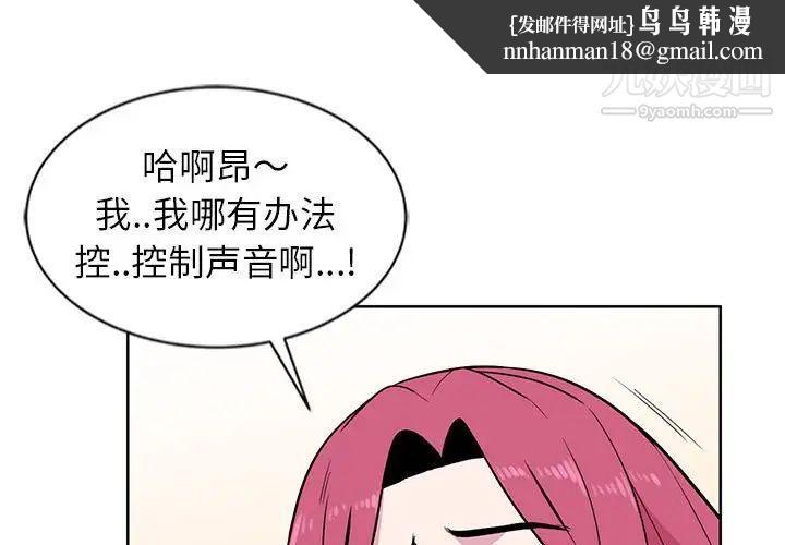 妻子的诱惑第4话