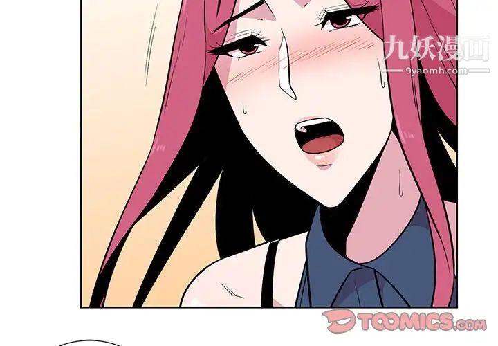 妻子的诱惑第4话