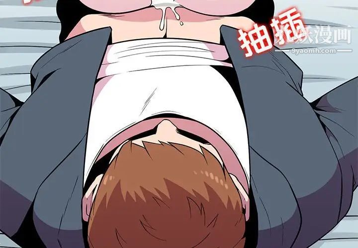 妻子的诱惑第4话