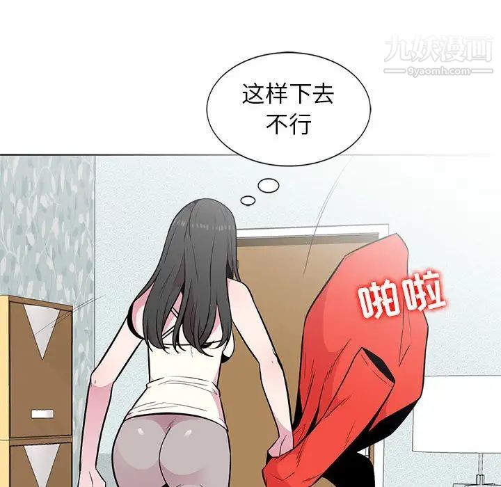 妻子的诱惑第4话