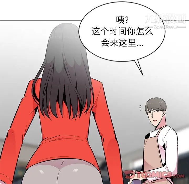 妻子的诱惑第4话