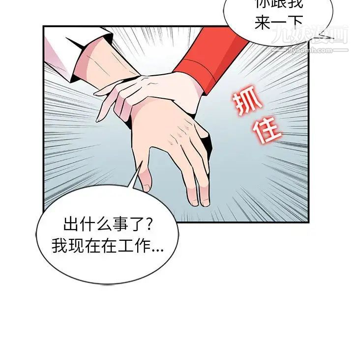 妻子的诱惑第4话