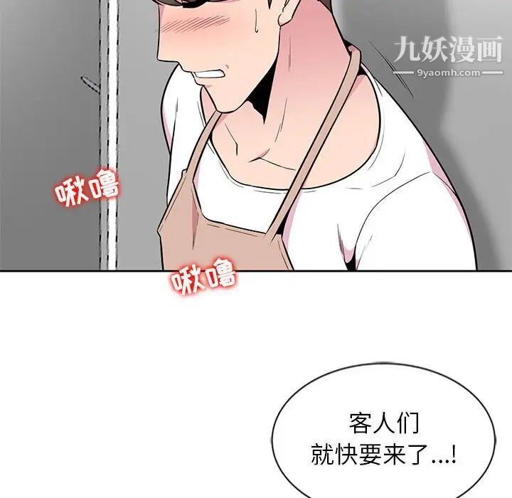 妻子的诱惑第4话