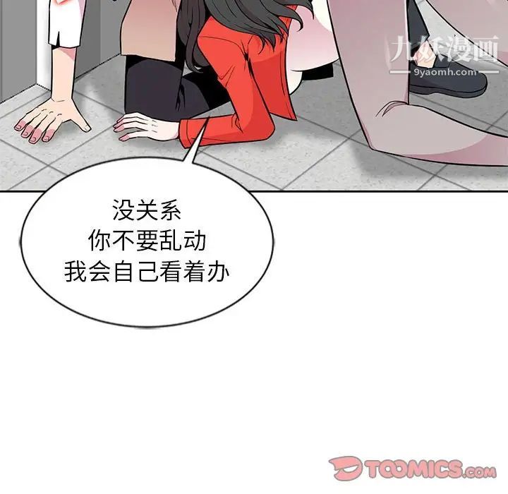 妻子的诱惑第4话