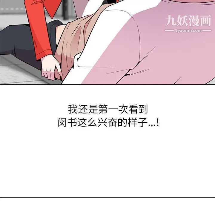 妻子的诱惑第4话