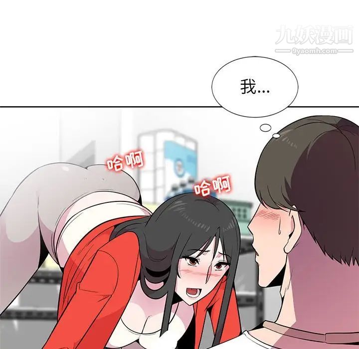 妻子的诱惑第4话