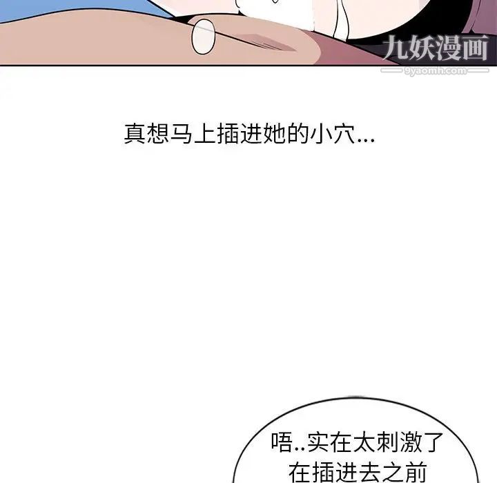 妻子的诱惑第4话