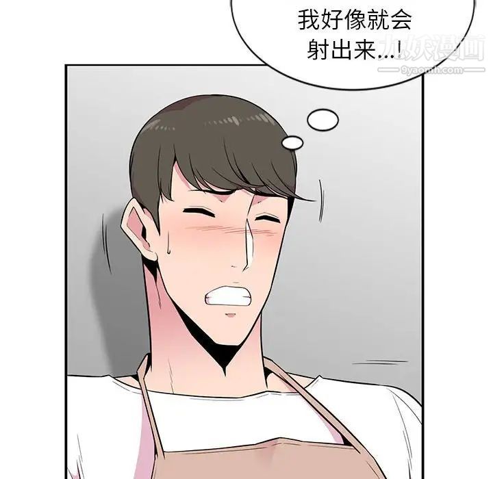 妻子的诱惑第4话