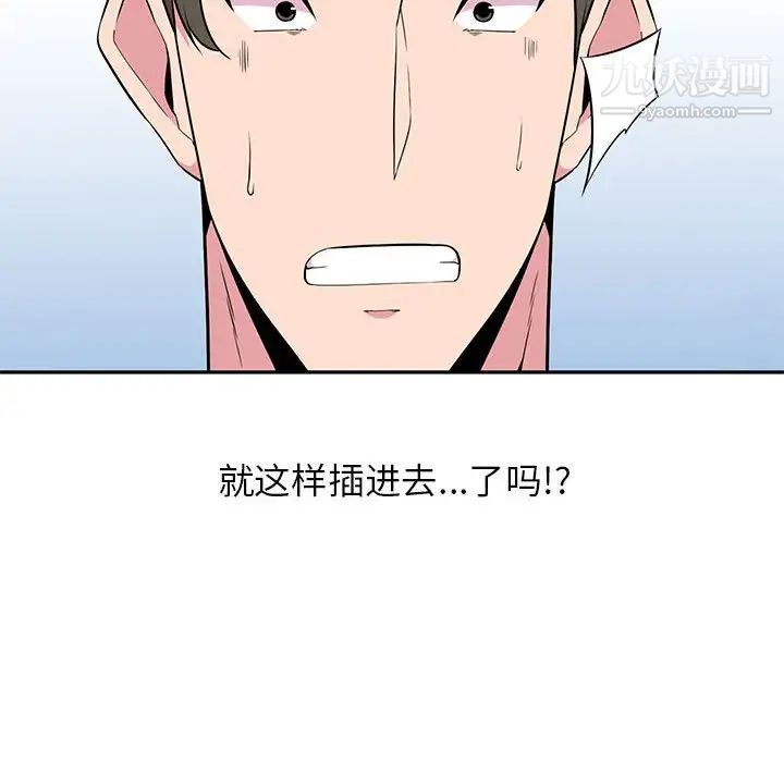 妻子的诱惑第4话