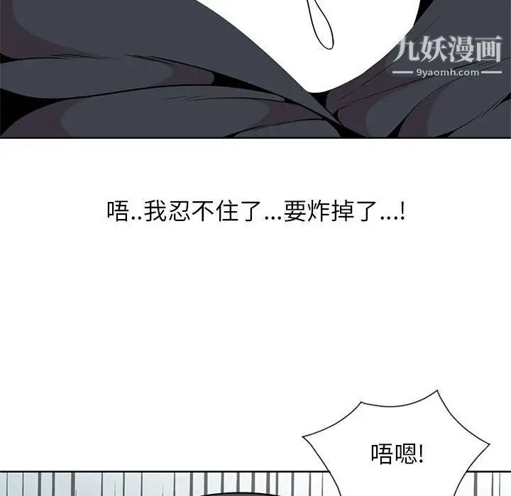 妻子的诱惑第4话