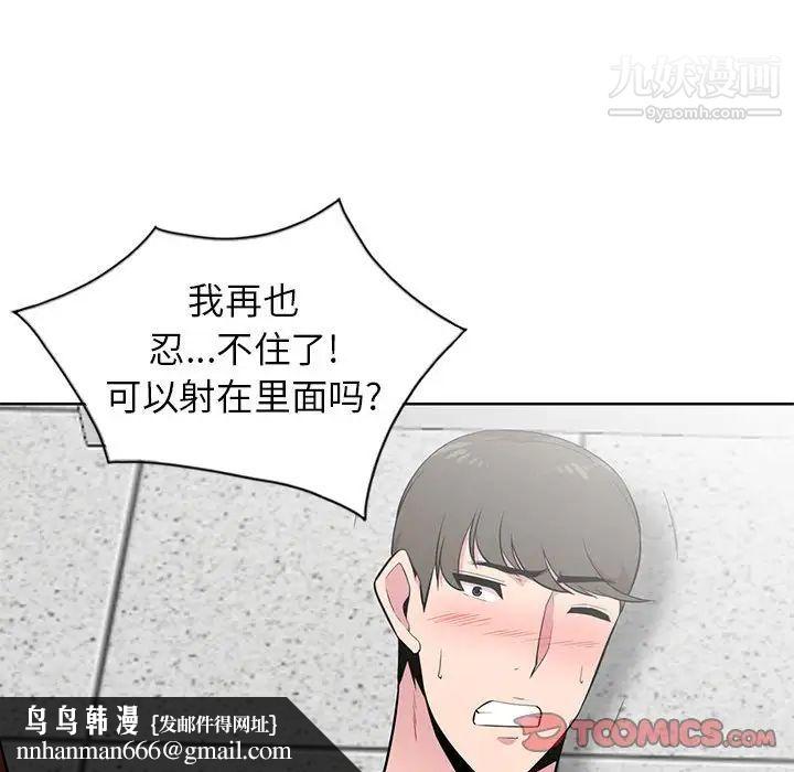 妻子的诱惑第4话