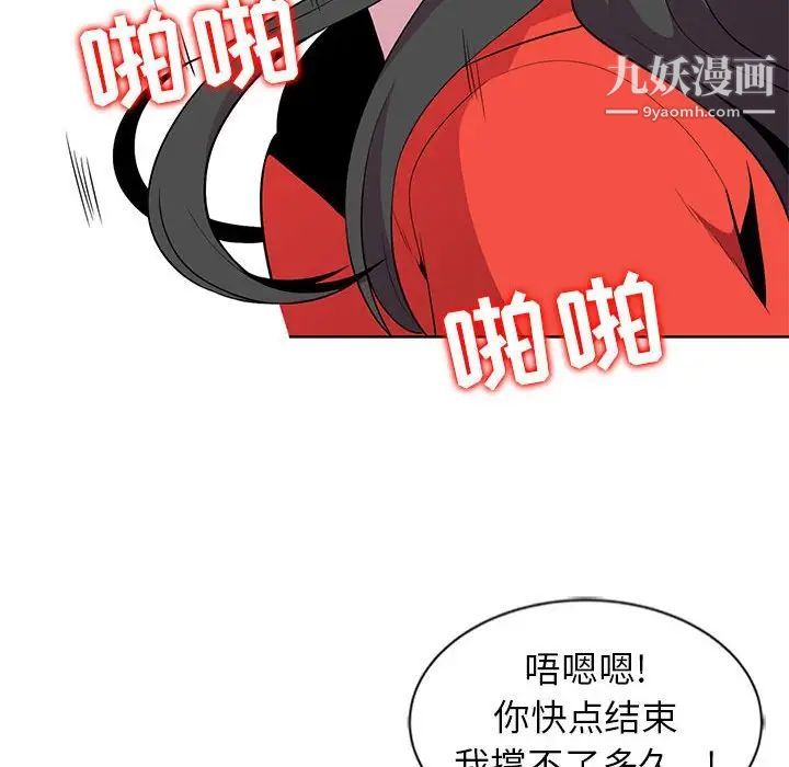 妻子的诱惑第4话