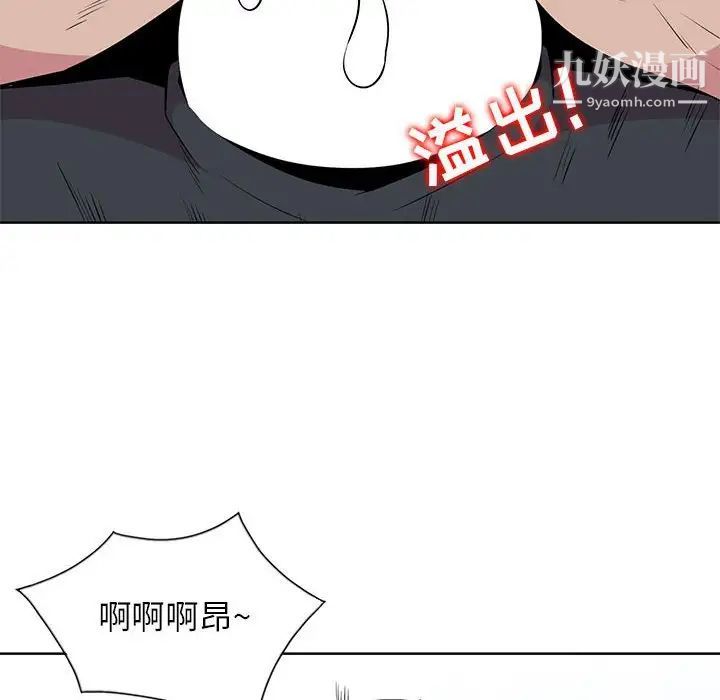 妻子的诱惑第4话