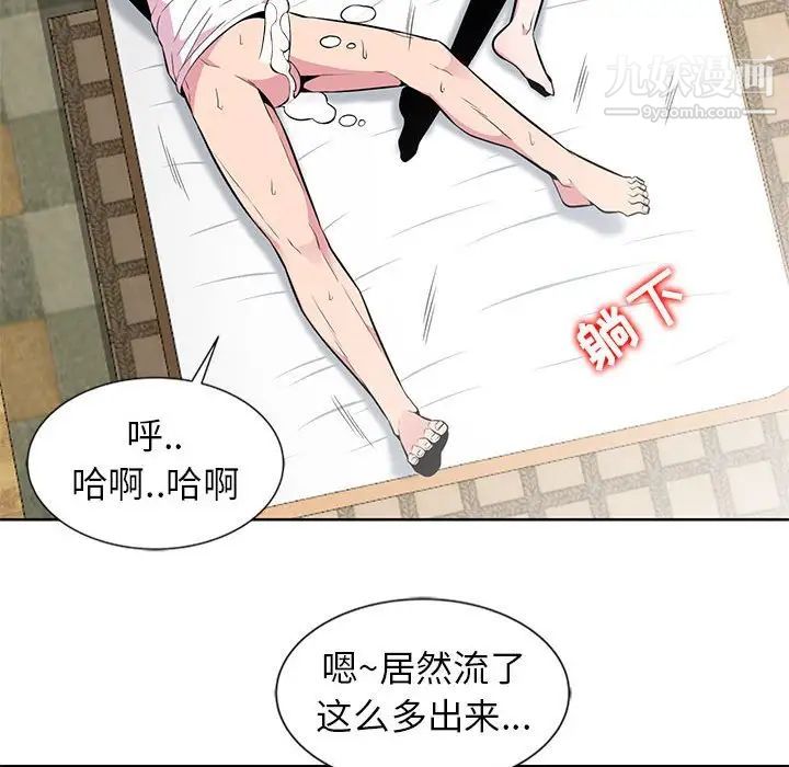 妻子的诱惑第4话