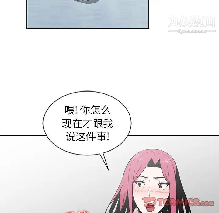 妻子的诱惑第4话