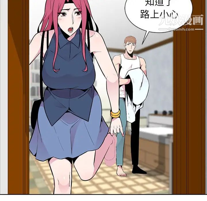 妻子的诱惑第4话