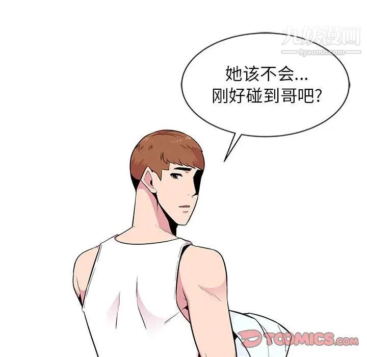 妻子的诱惑第4话