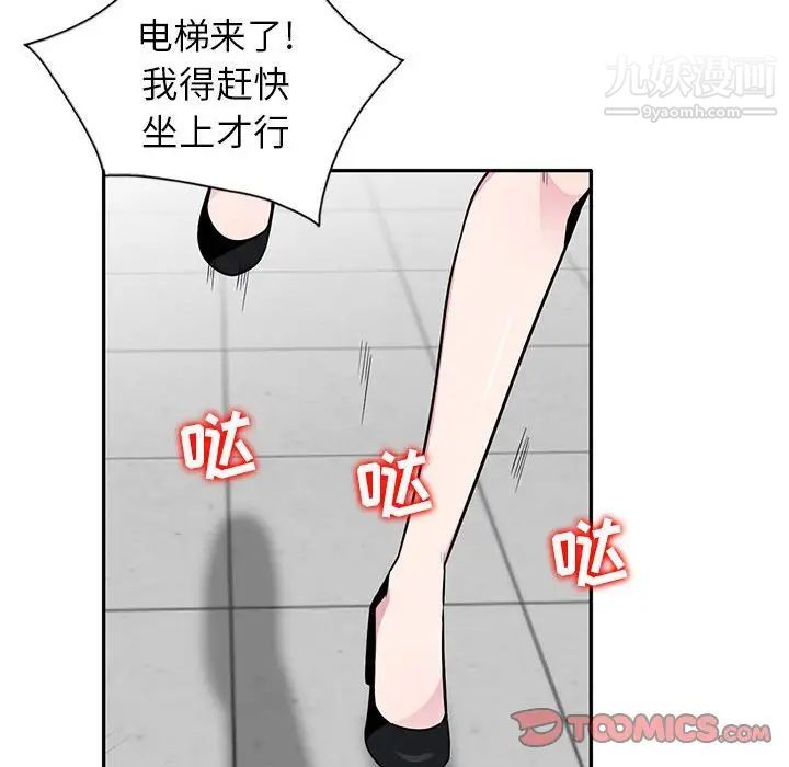 妻子的诱惑第4话