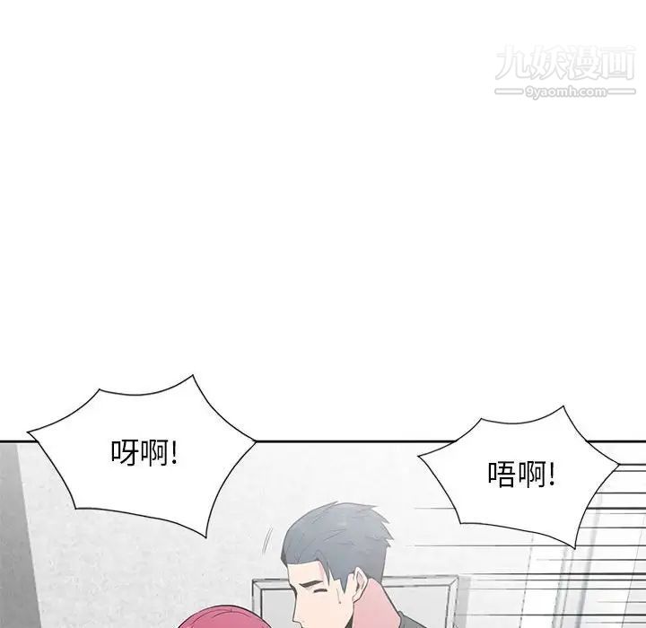 妻子的诱惑第4话