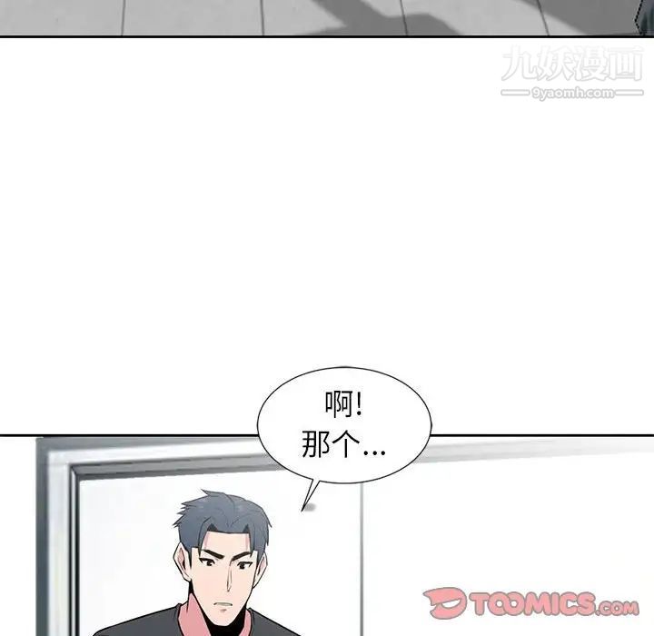 妻子的诱惑第4话