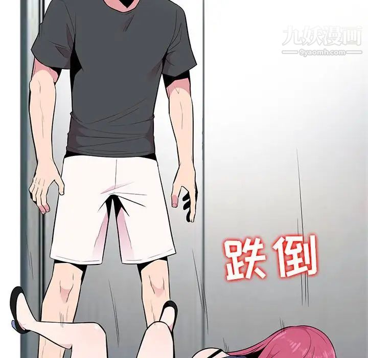 妻子的诱惑第4话