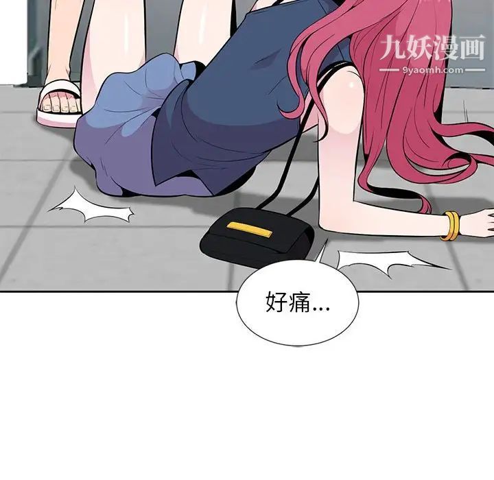 妻子的诱惑第4话