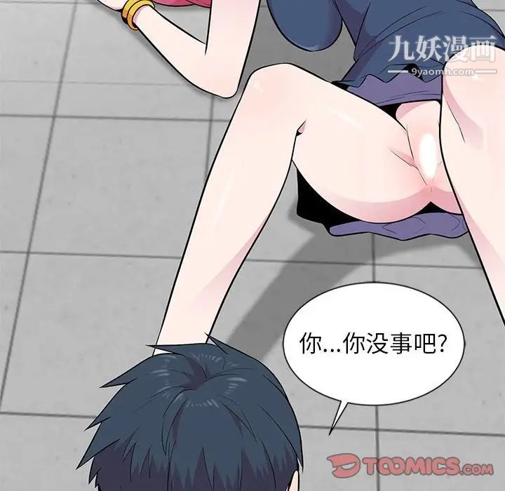 妻子的诱惑第4话