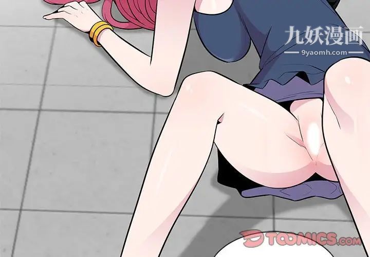 妻子的诱惑第5话