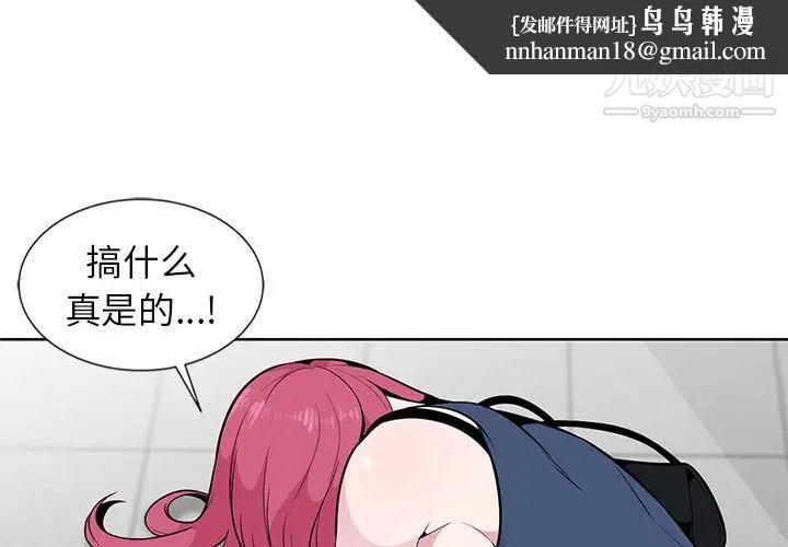 妻子的诱惑第5话